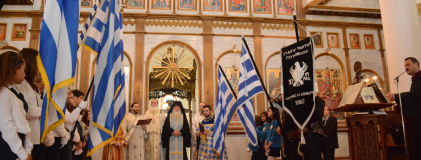 Σύλλογος Ποντίων Σινωπεύς Σύλλογος Ποντίων Σινωπεύς