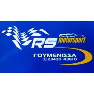 RS motosport Συνεργείο αυτοκινήτων