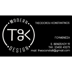 Θεοδώρου Κωνσταντίνος Κομμώσεις
