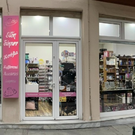 Κούλα accessories
