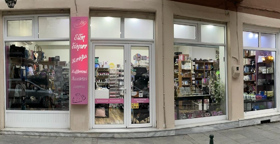 Κούλα accessories Κούλα accessories