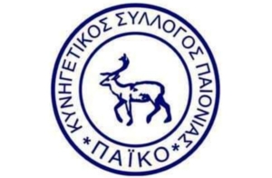 Κυνηγετικός σύλλογος Παιονίας logo