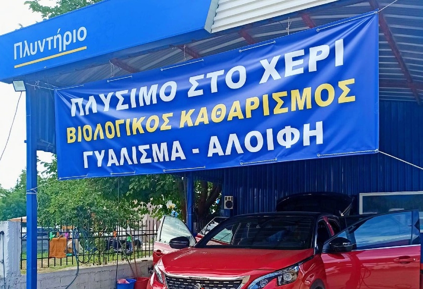 Πούλκας Πρατήριο υγρών καυσίμων – Πλυντήριο οχημάτων
