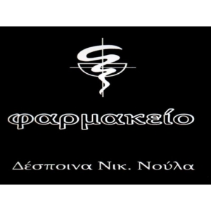 Νούλα Δέσποινα Φαρμακείο